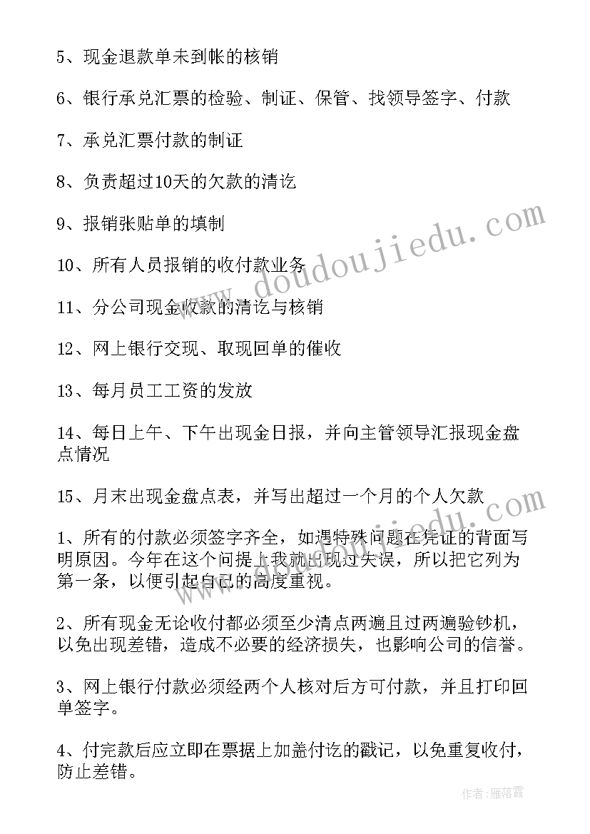 员工述职总结报告内容 员工述职报告(优质9篇)