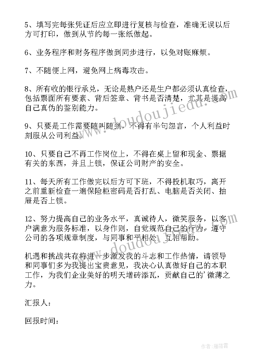 员工述职总结报告内容 员工述职报告(优质9篇)