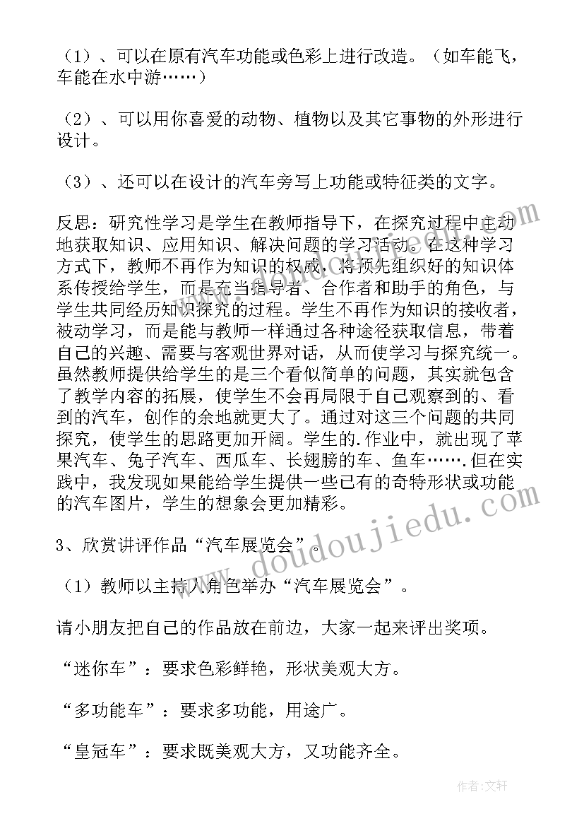 小学美术四年级教学反思 人美版小学美术六年级笔的世界的教学反思(优质5篇)