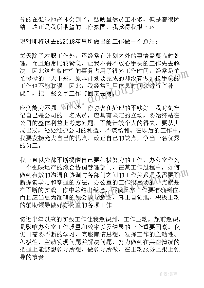 2023年工程文员年度工作报告 办公室文员个人年终工作总结(大全6篇)