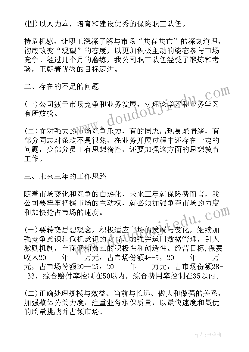 最新小学业务工作总结(优秀6篇)