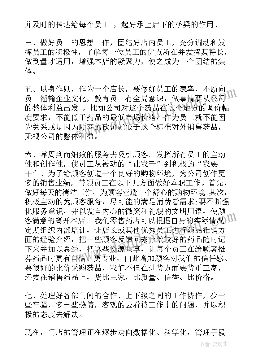 最新小学业务工作总结(优秀6篇)