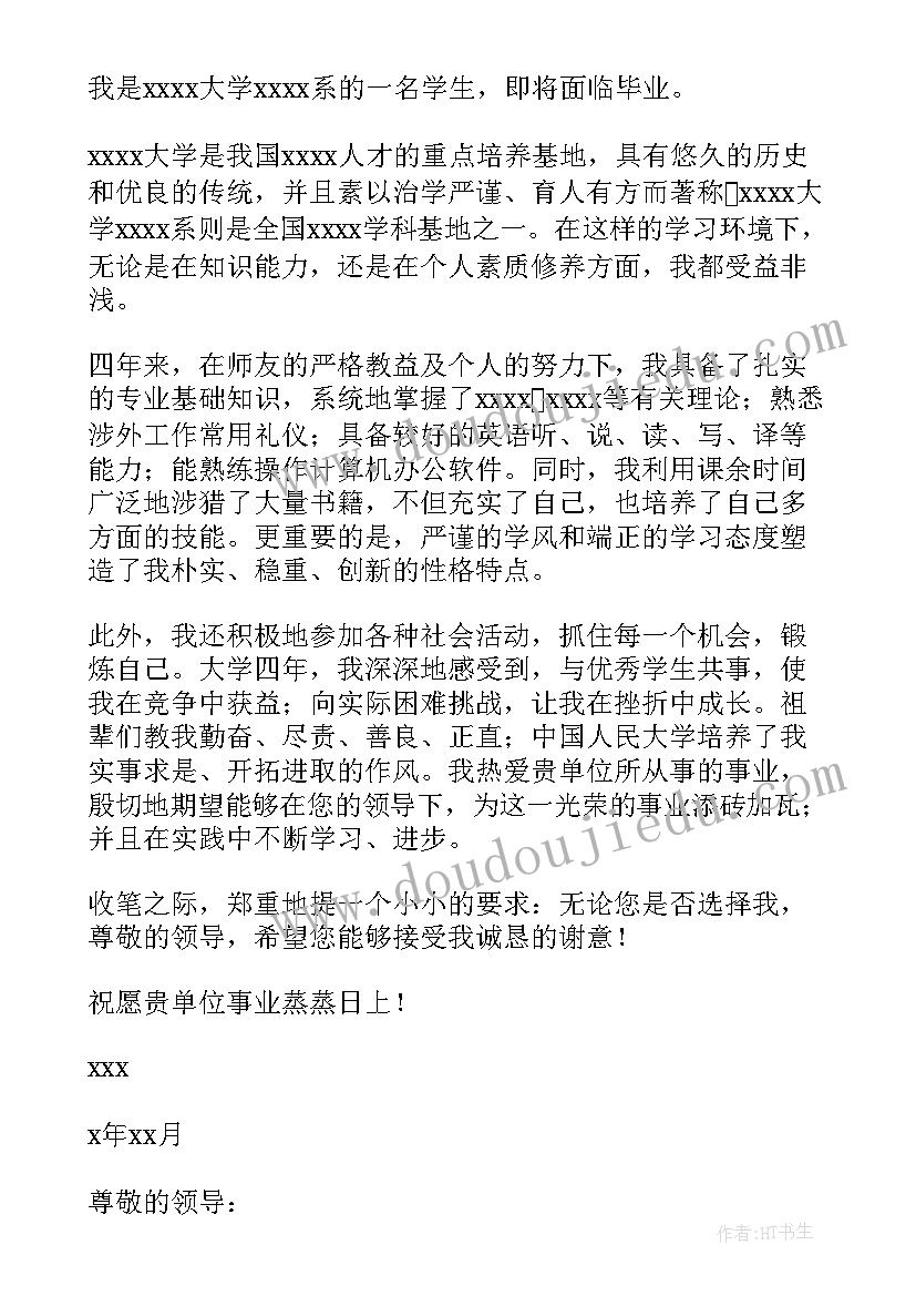 求职信的格式 个人简历求职信格式(汇总8篇)