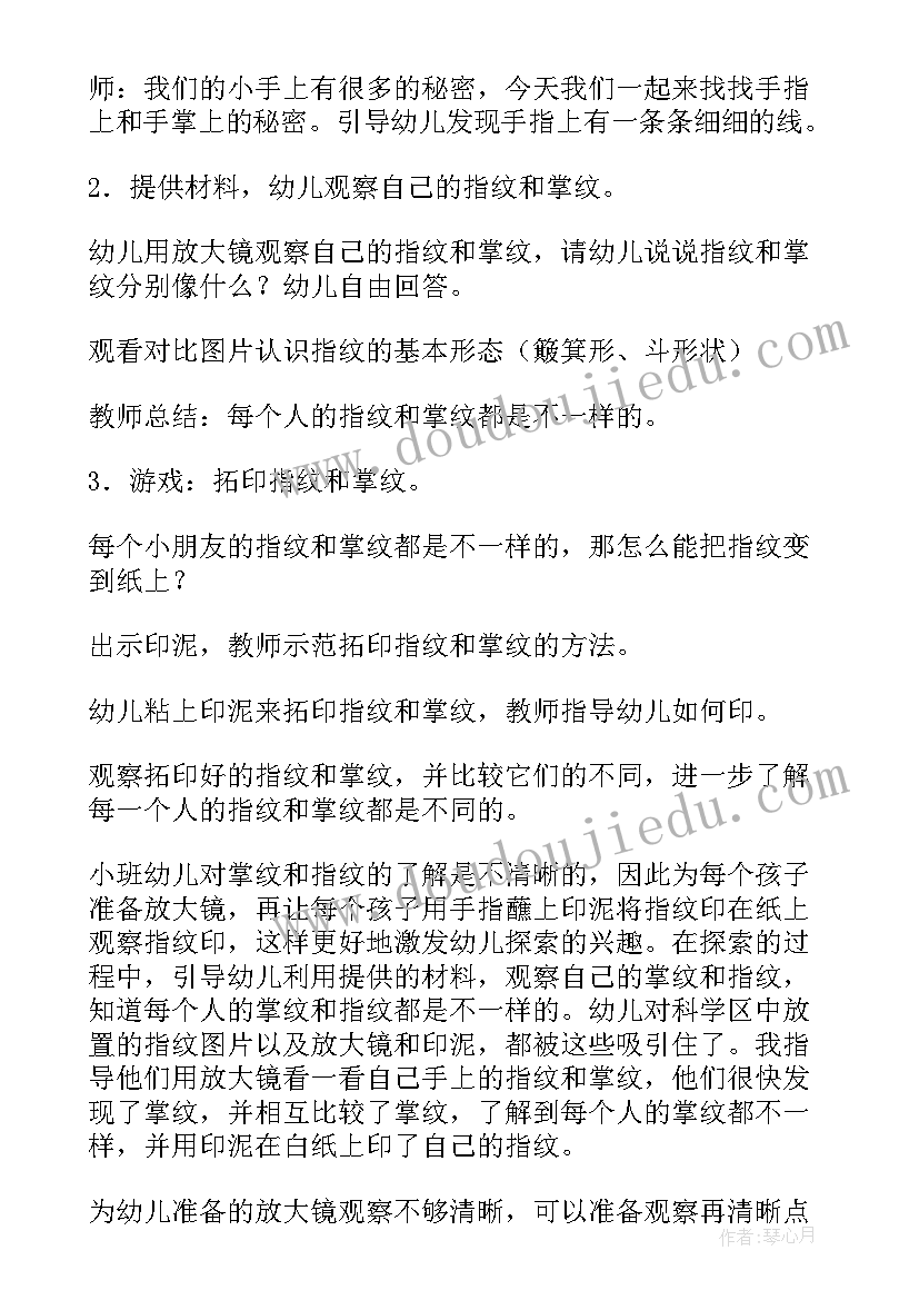 最新大班语言活动反思 大班语言活动教案(优质6篇)