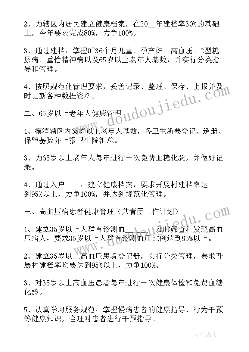 最新慢病防治工作开展情况总结 慢病防治工作计划参考(模板5篇)