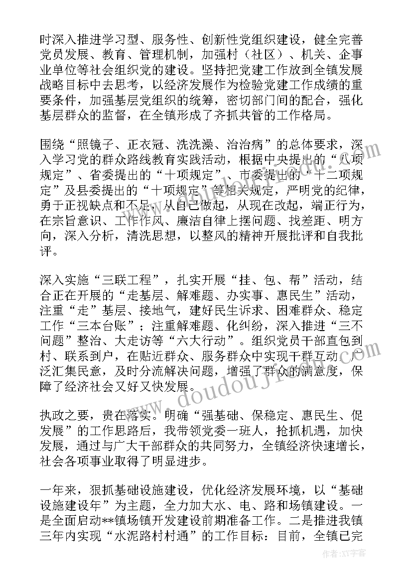 处级干部述职述廉报告(通用6篇)