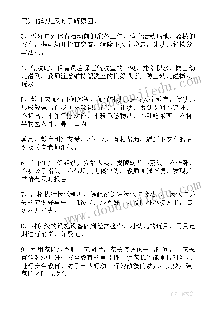 2023年大班十月工作计划与重点(模板9篇)