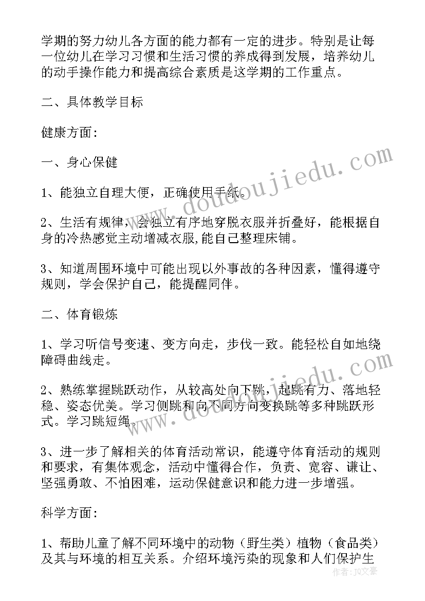 2023年大班十月工作计划与重点(模板9篇)