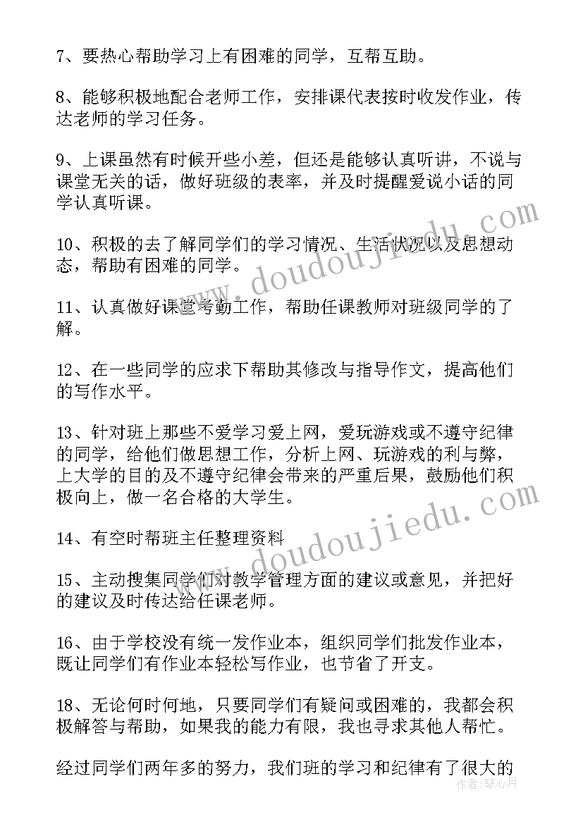 2023年宿管委员工作计划书(优质10篇)