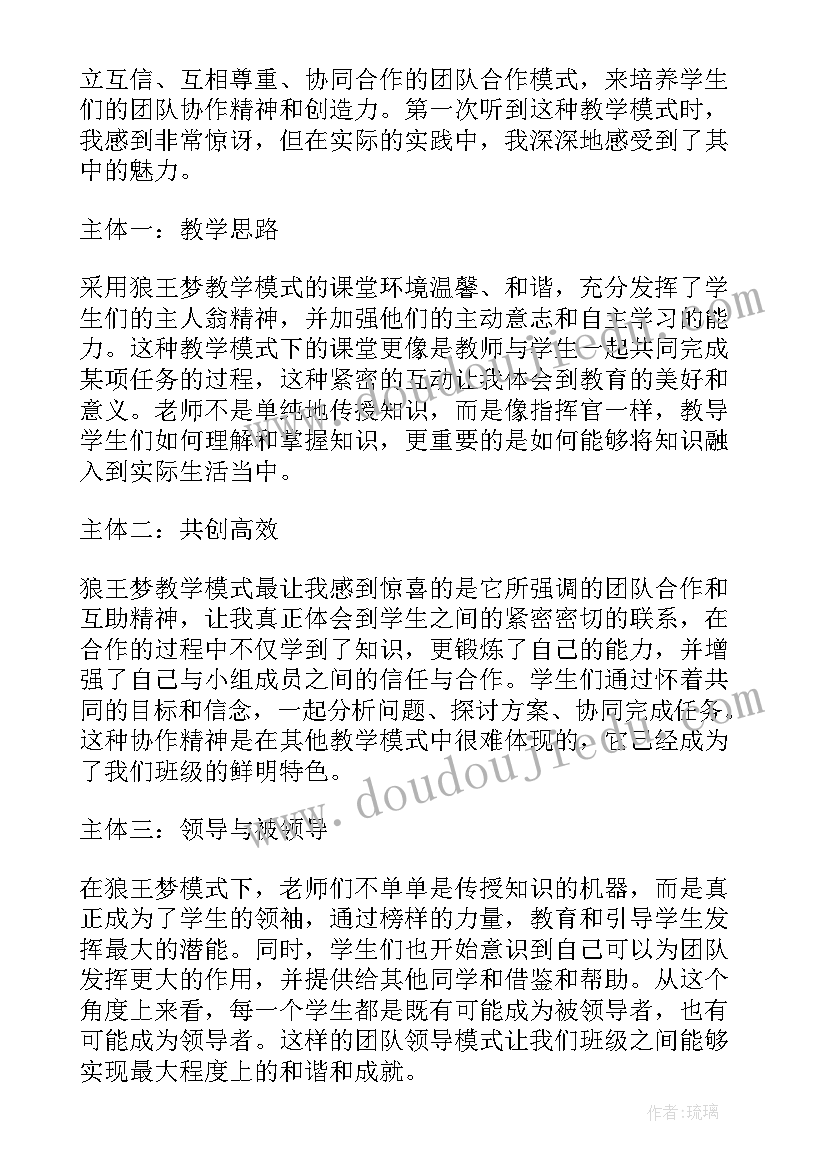 2023年税率教学设计及反思(汇总10篇)