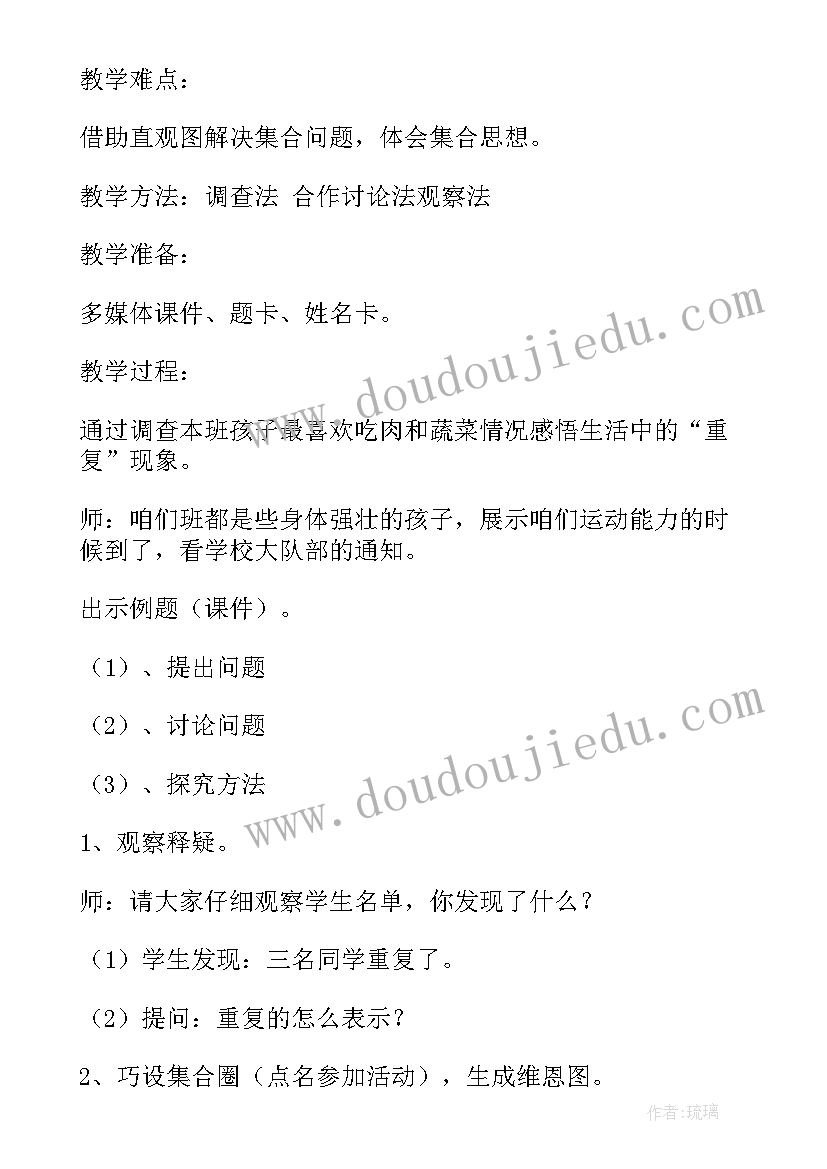 2023年税率教学设计及反思(汇总10篇)