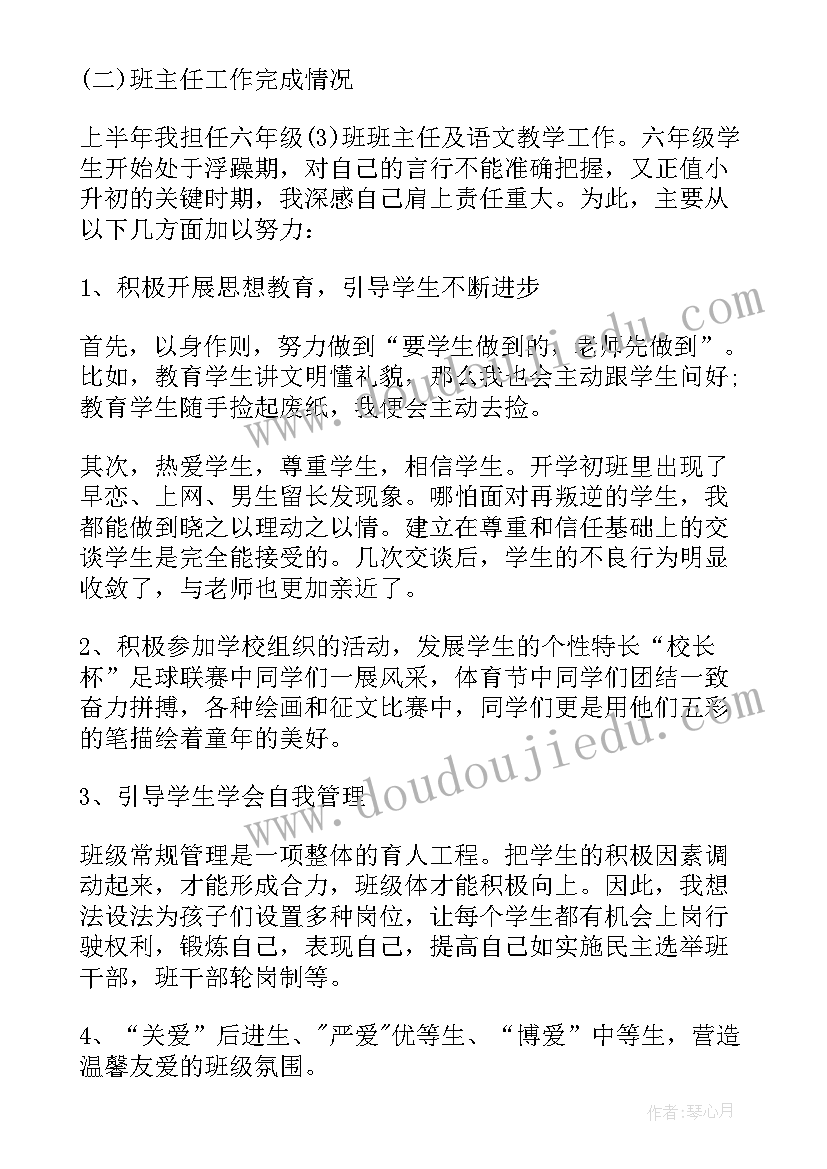 2023年小学一年级语文教师述职总结 小学一年级班主任述职报告(优质7篇)