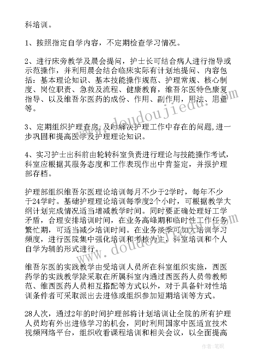 护理部工作总结和工作计划(精选8篇)