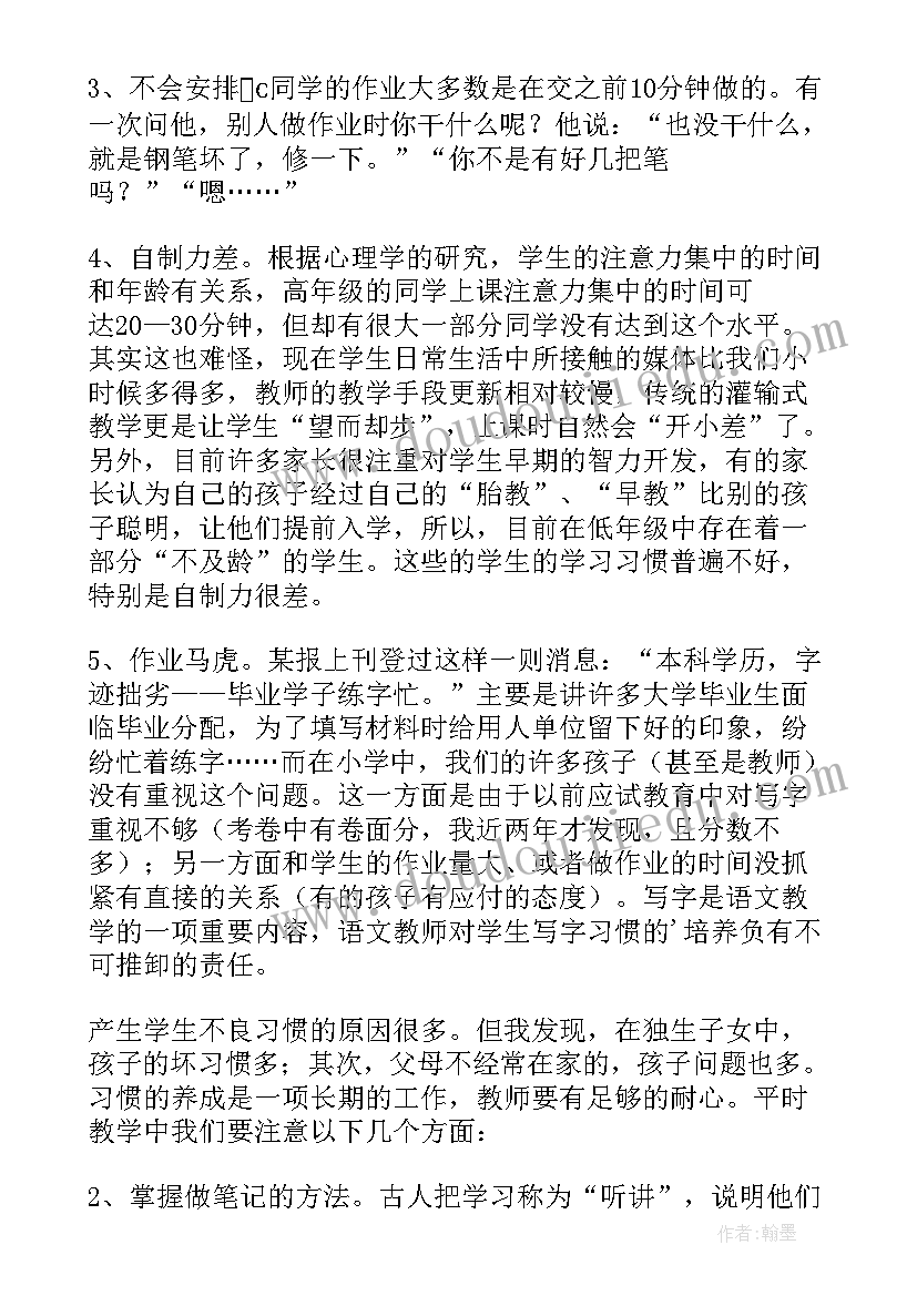 2023年初一语文学期计划(精选5篇)