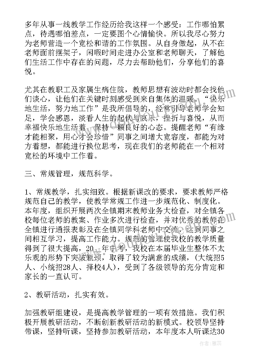 最新中学校长述职报告 中学校长述职述责述廉报告(大全8篇)