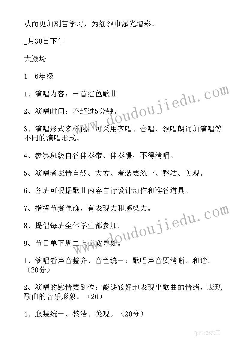 五一演讲主持词(大全10篇)