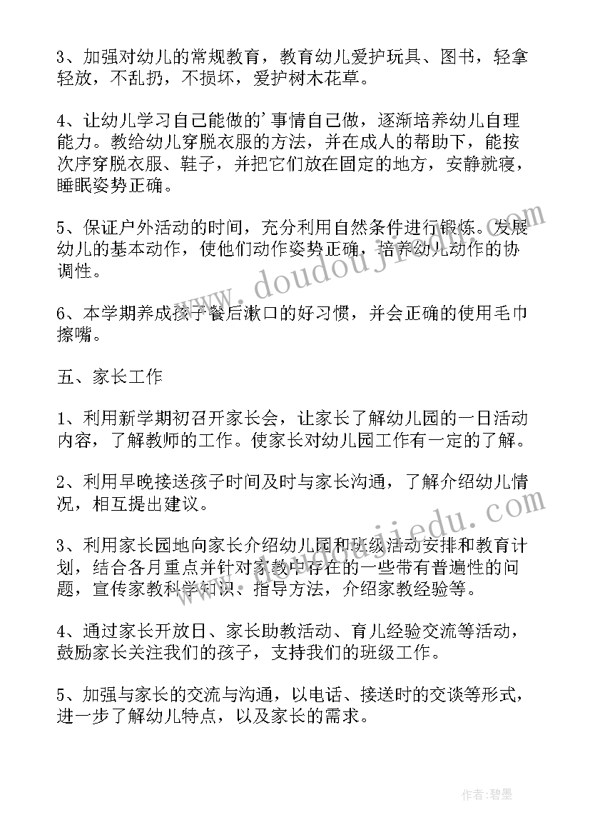 最新小学一年级安全教育计划 班级学期安全工作计划一年级(模板5篇)