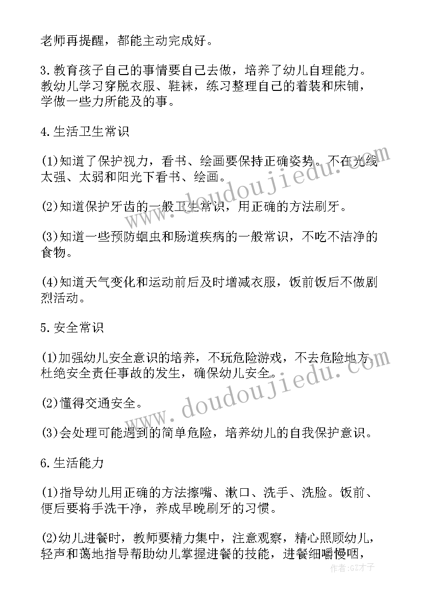 最新幼儿园保育员工作计划书 幼儿园小班下学期保育员个人工作计划(汇总7篇)