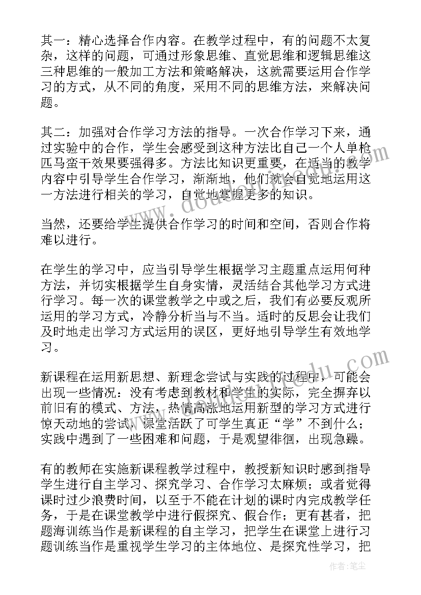 初二物理功的教学反思(优秀10篇)