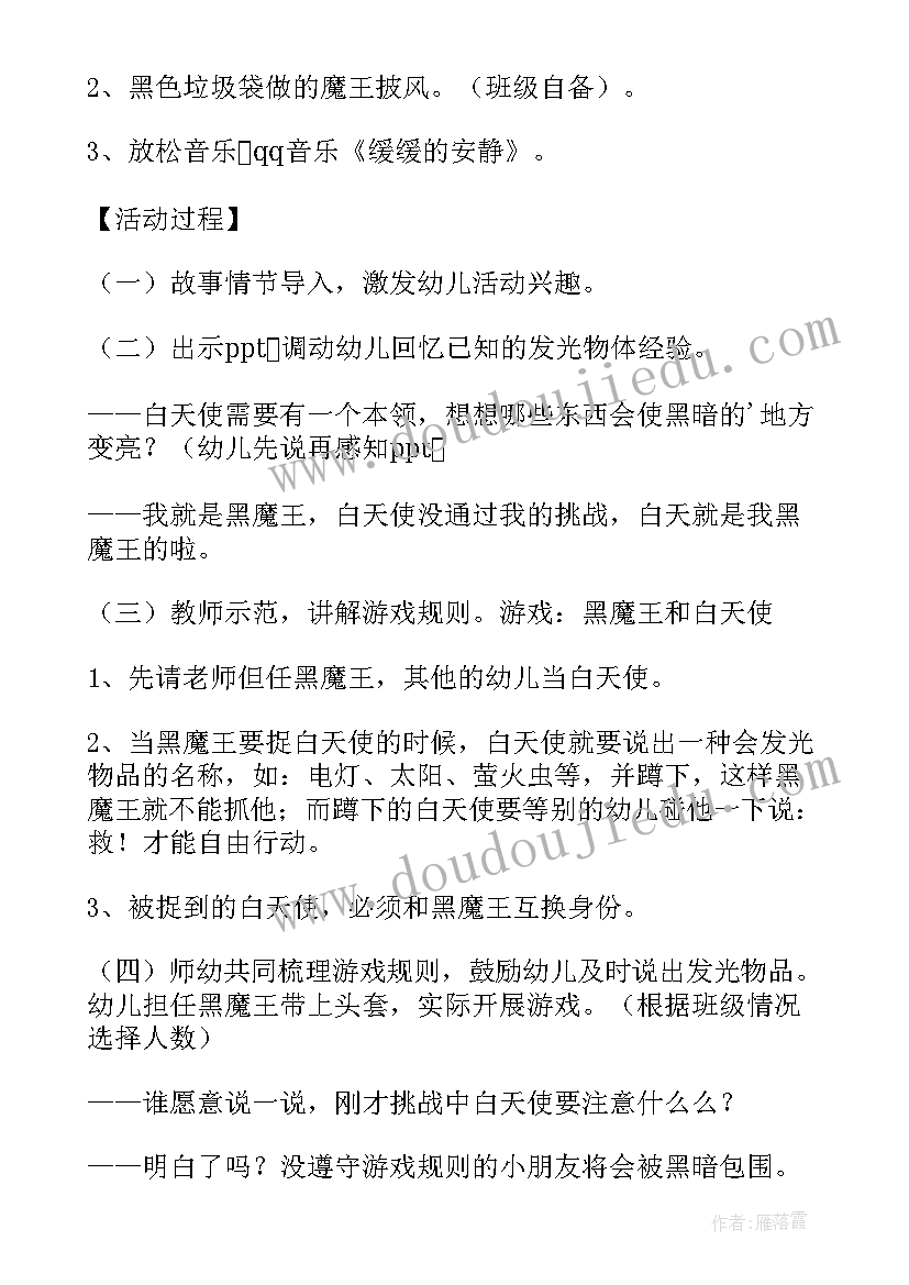 最新幼儿游戏表演游戏教案 幼儿园游戏活动教案(通用10篇)