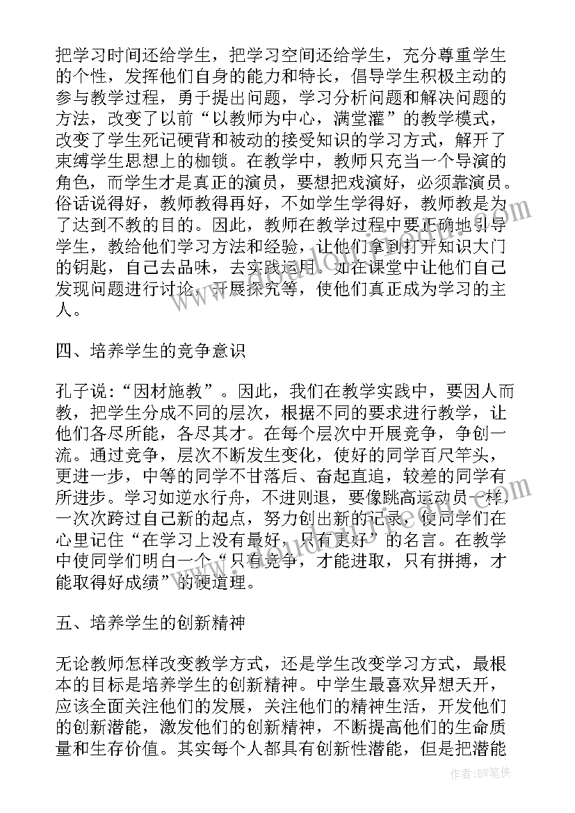 2023年辛亥革命教学反思 历史教学反思(汇总7篇)