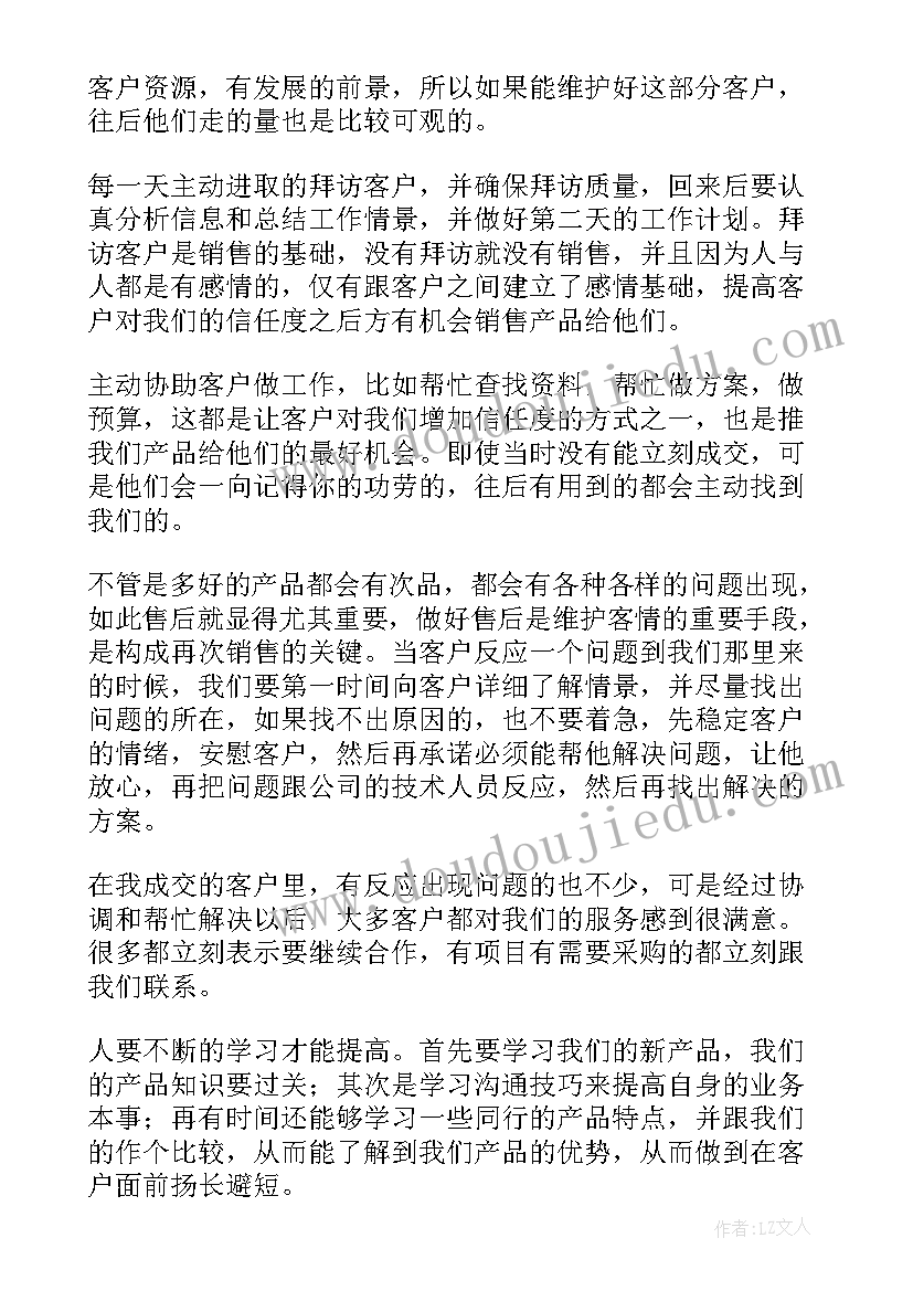 销售员工总结报告(优秀9篇)