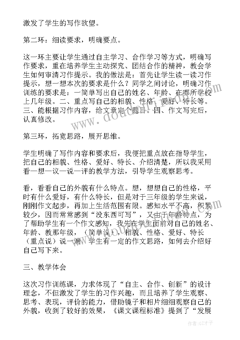 肌肉教学设计(通用9篇)