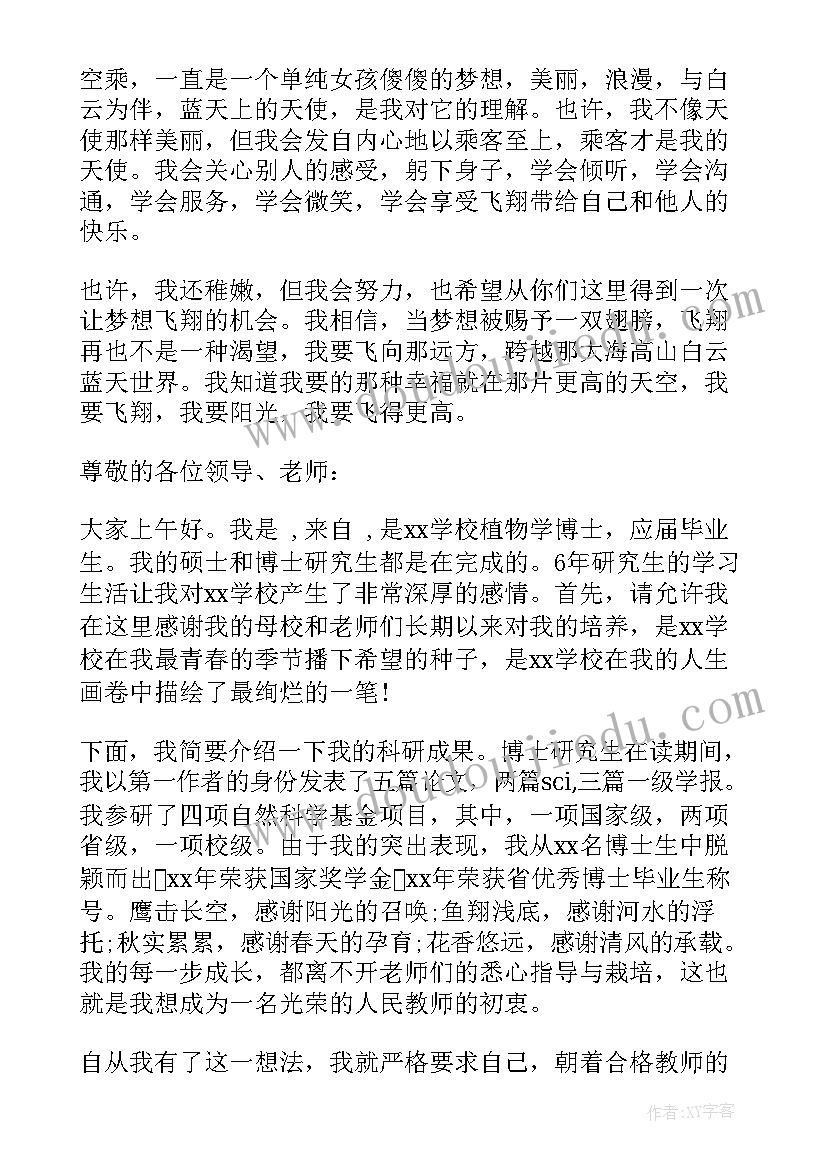 最新自我介绍英语(优秀6篇)