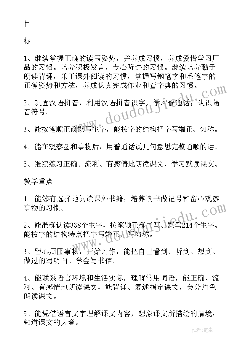 最新苏教版四年级学期教学计划(优秀5篇)