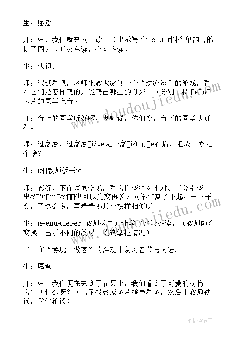 最新拼音教学反思(模板5篇)