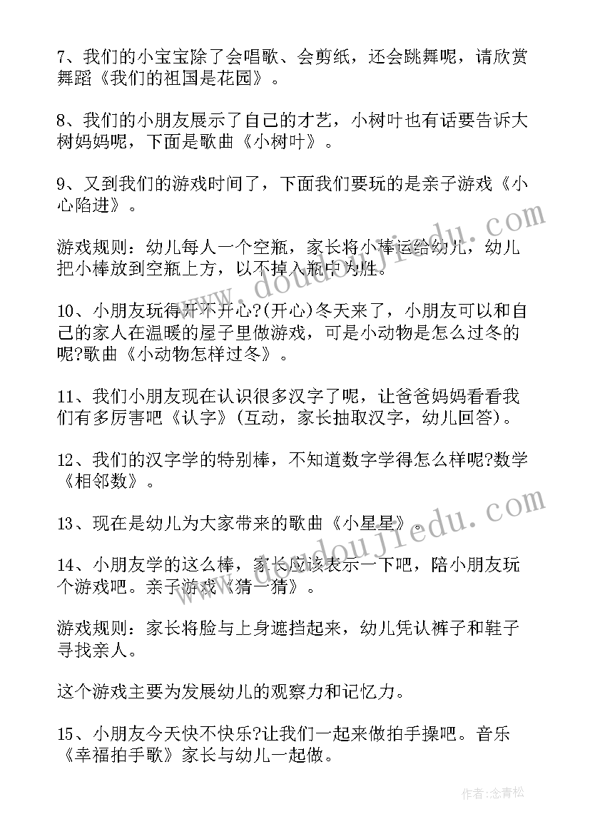 2023年幼儿园新年民俗文化活动 幼儿园迎新年活动方案(优秀9篇)