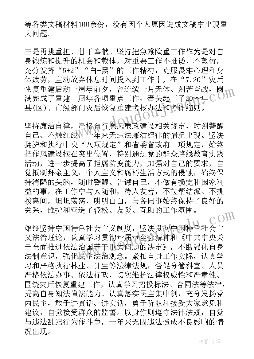 最新老干部工作述职述廉报告(模板5篇)