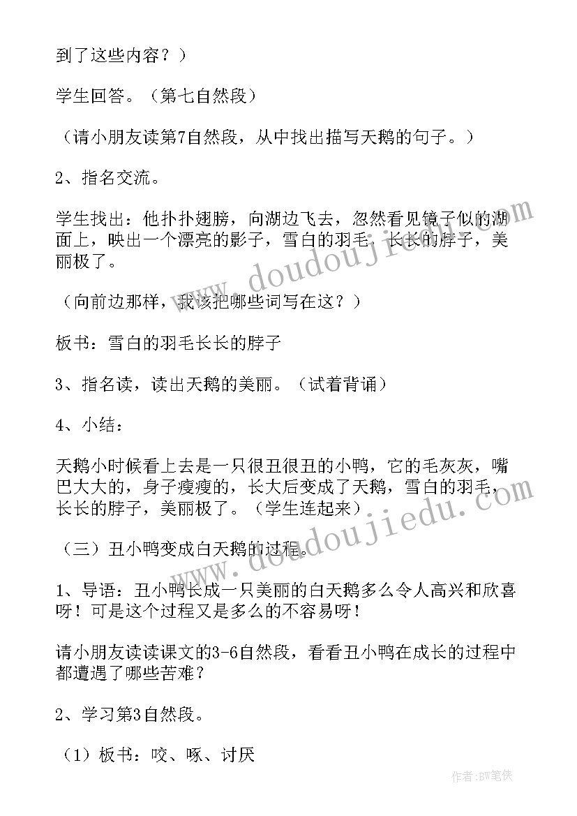 小刺猬运果子教学反思(优质9篇)