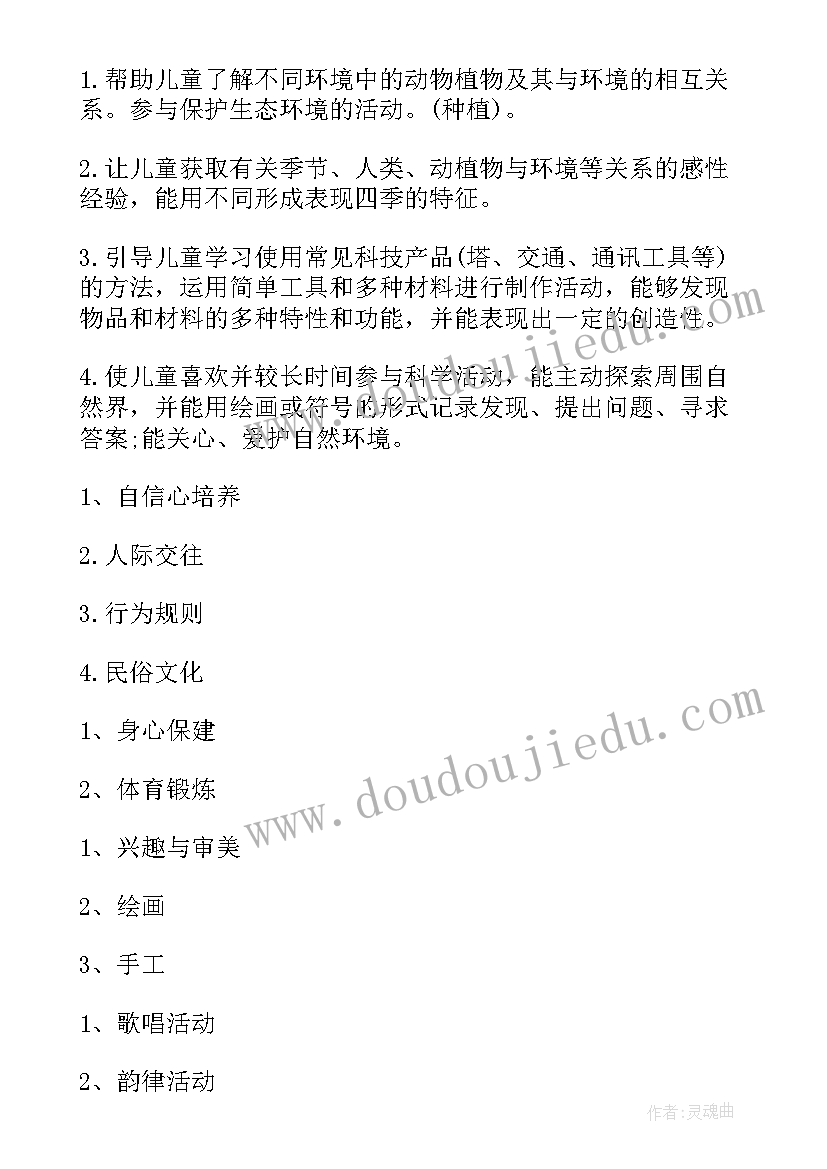 幼儿园下学期中班工作计划 幼儿园下学期工作计划(通用10篇)