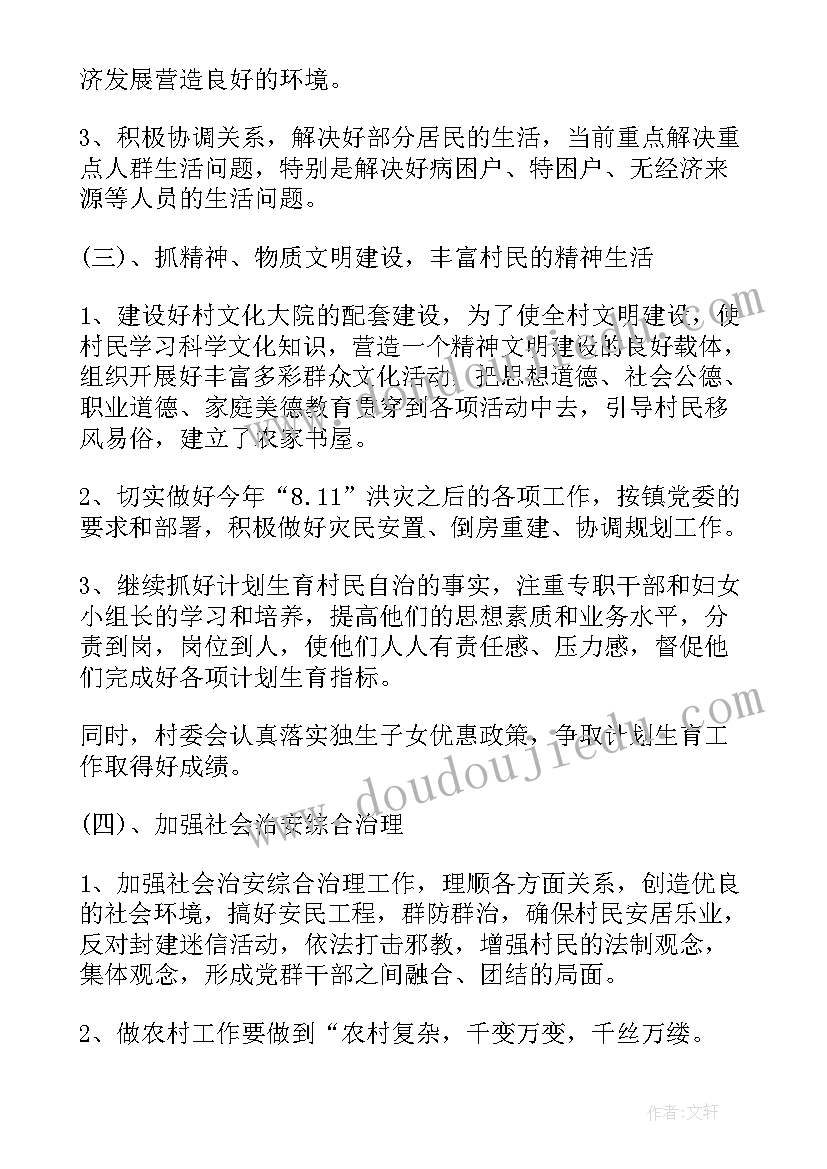 2023年党建述职报告总结 个人党建述职报告(通用6篇)