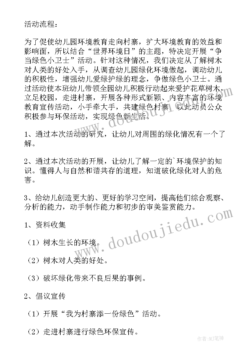 2023年家装活动文案 五一家装节活动方案(模板5篇)