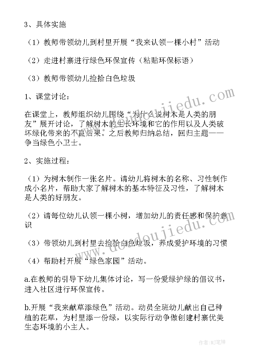 2023年家装活动文案 五一家装节活动方案(模板5篇)