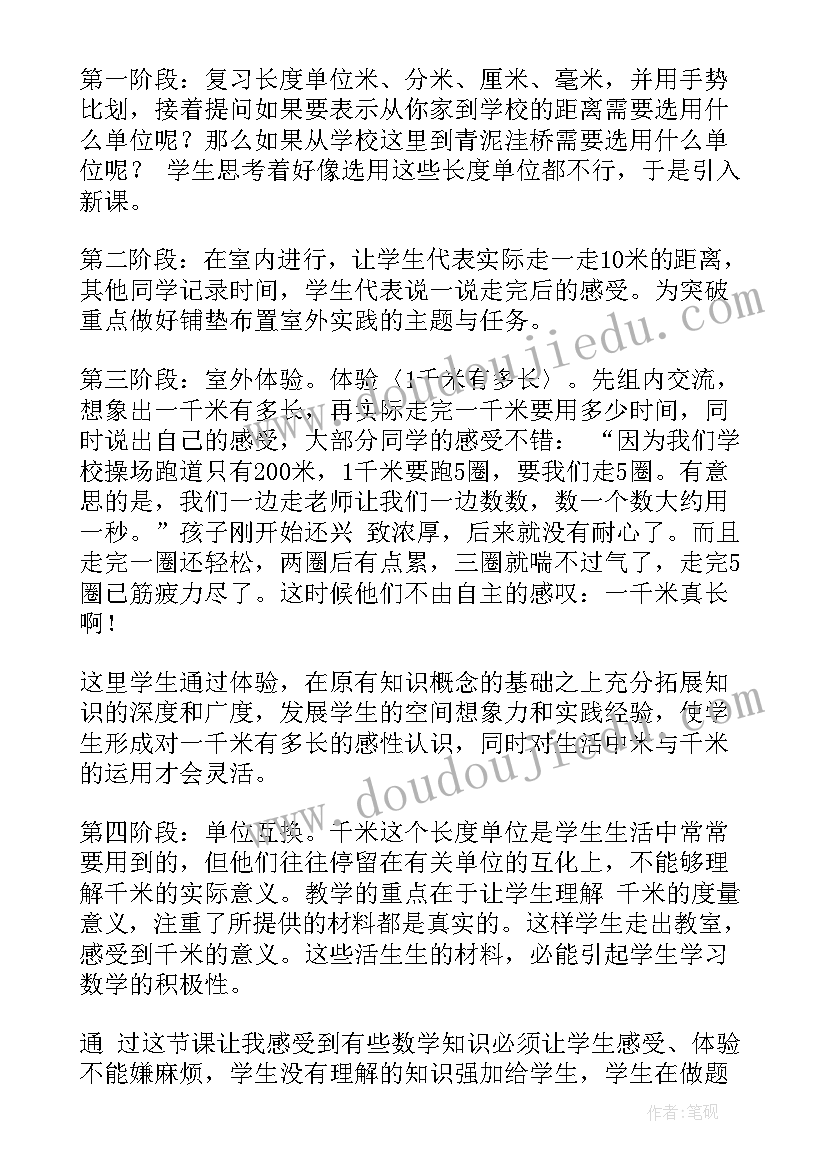 2023年二年级语文园地二教学反思(模板8篇)