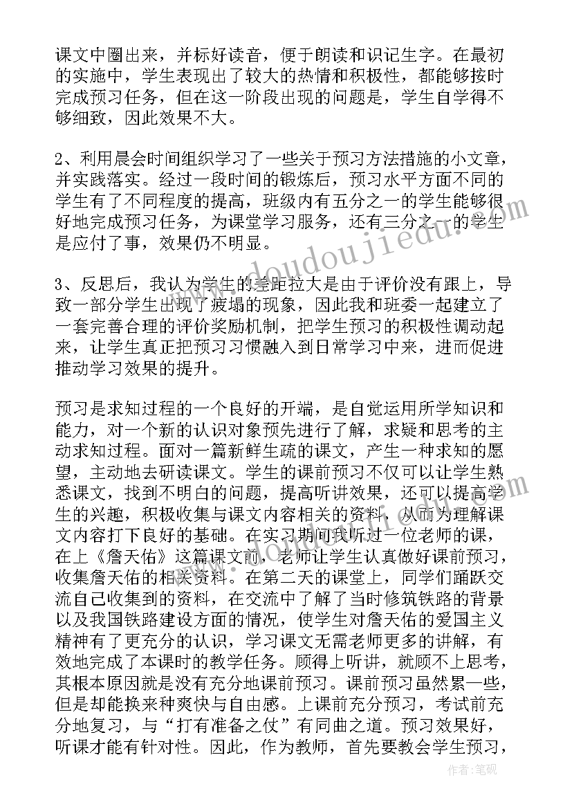 2023年二年级语文园地二教学反思(模板8篇)