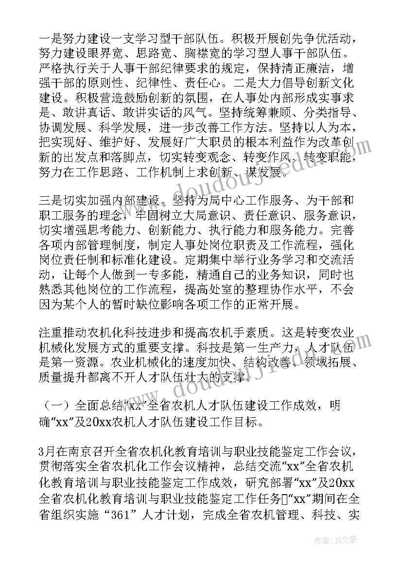 身边好人好事事迹材料(优质6篇)