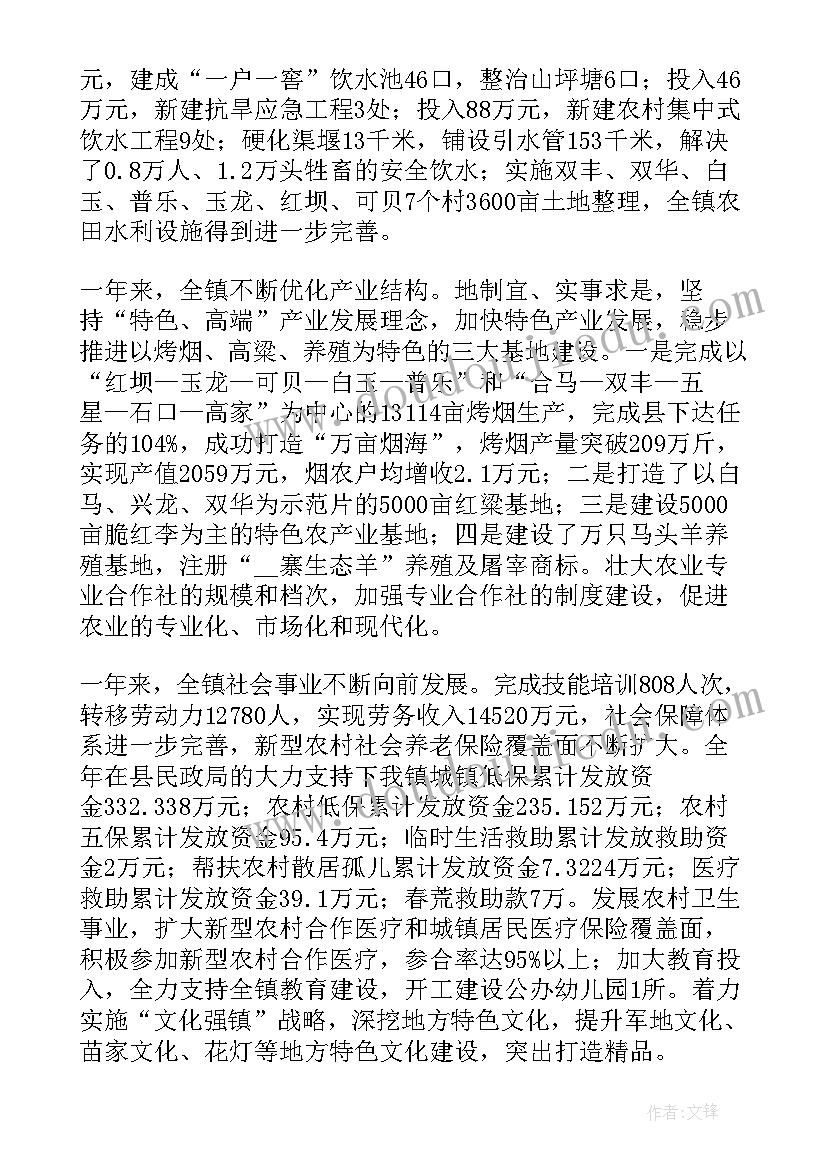 最新基层述职报告 抓党建促基层工作述职报告(实用5篇)