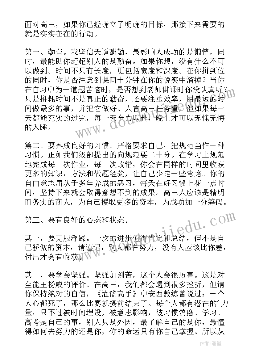 2023年努力拼搏演讲稿 青春努力拼搏演讲稿(通用7篇)