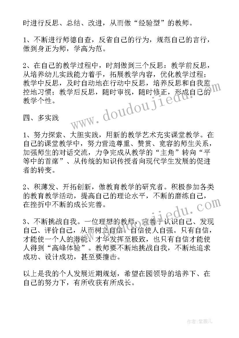 最新幼儿园中班上学期保育员工作计划(模板10篇)