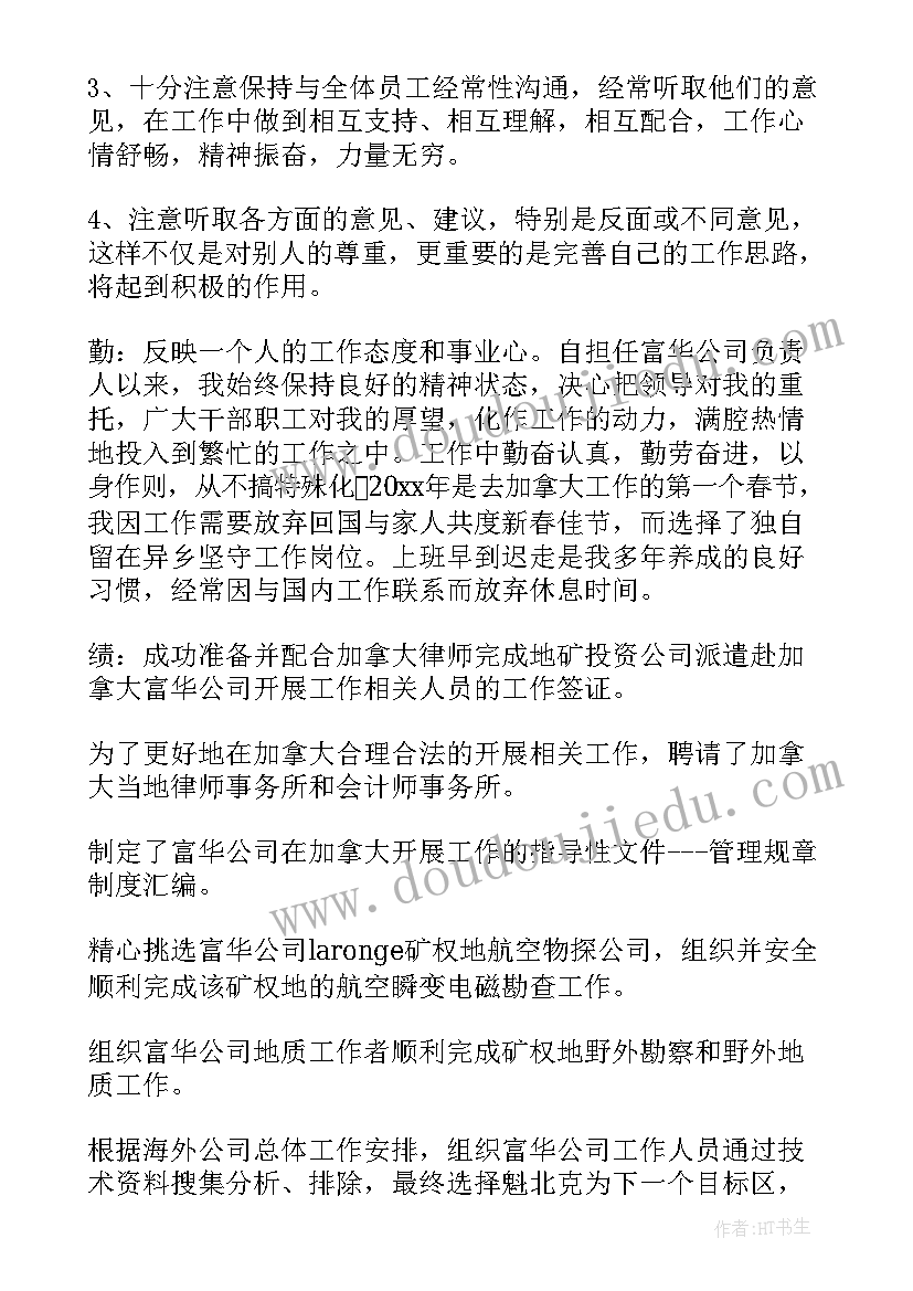 2023年社区工作总结结束语 社区工作者总结(精选8篇)