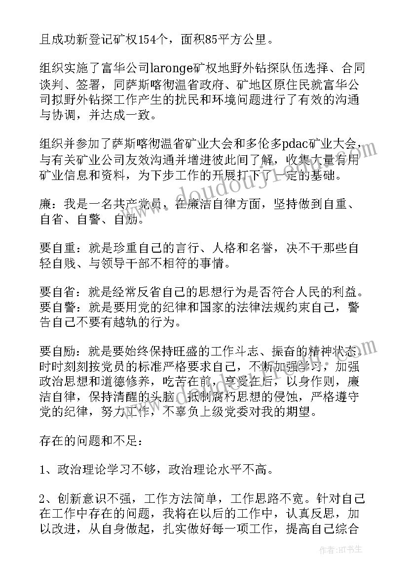 2023年社区工作总结结束语 社区工作者总结(精选8篇)