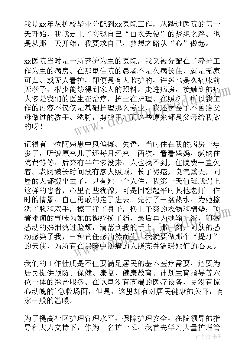 护士年度考核表个人工作总结(汇总5篇)