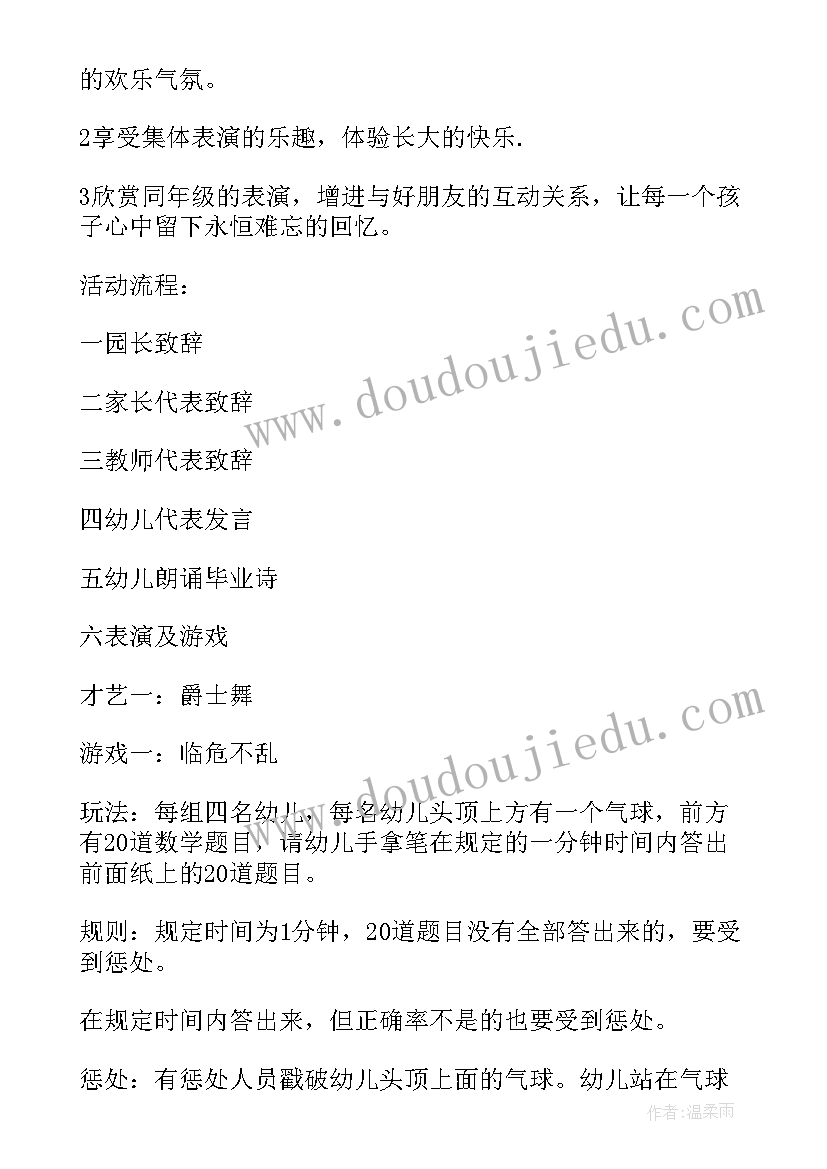 2023年小学毕业年级备考方案(模板5篇)