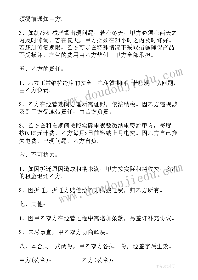 2023年住房租赁合同版(优秀10篇)