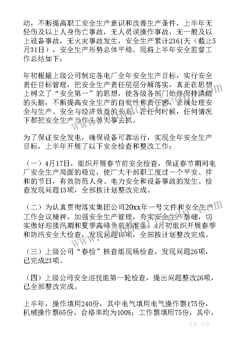 最新钢管厂年度总结报告 年度安全工作总结(精选7篇)