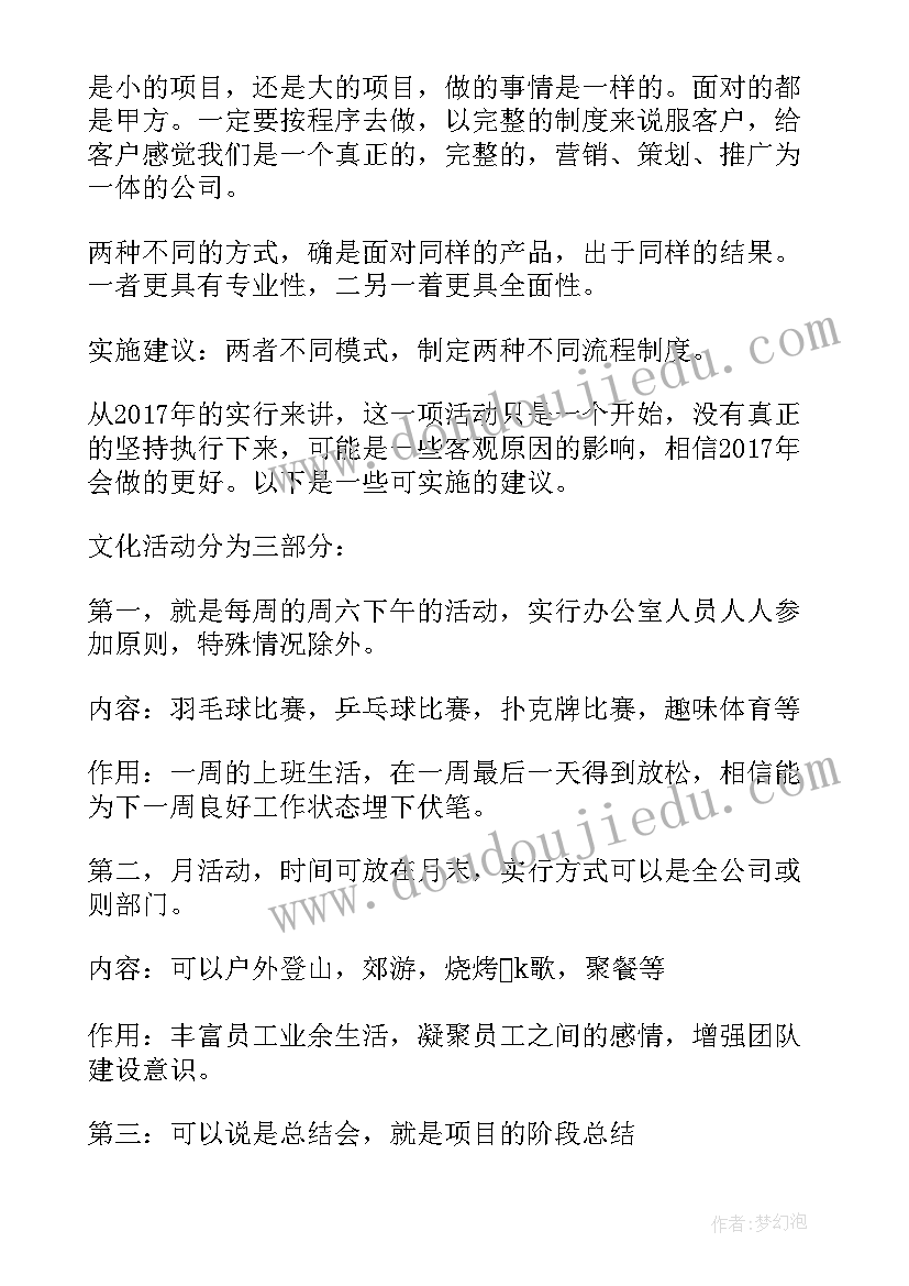 最新室内设计师的工作计划(精选5篇)